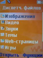 Sony Ericsson W800i