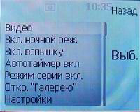 Nokia 6111