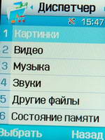 Samsung SGH-D820
