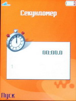 Sony Ericsson W900i