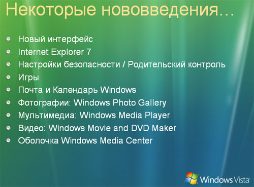 ����� � windows vista