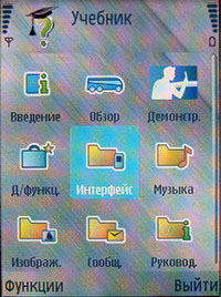 Nokia N71  5