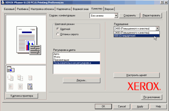 Xerox Phaser 6120. PCL6