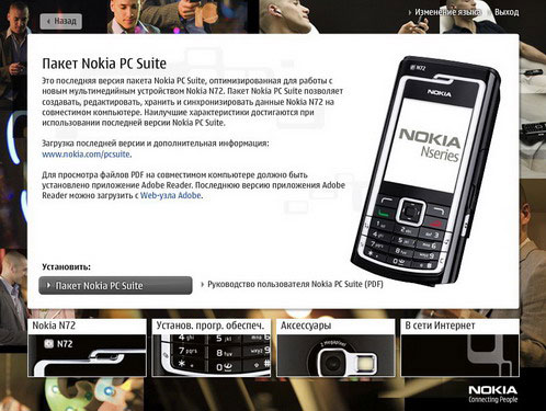 Nokia N72