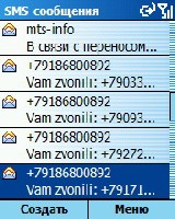 Сообщения (вариант 2).jpg