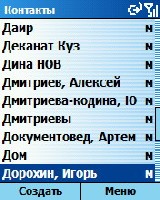 Контакты (вариант 1).jpg