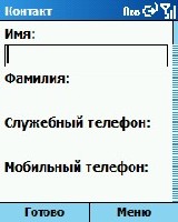 Контакты (вариант 2).jpg