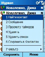 Журнал звонков.jpg