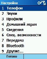 Настройки 1.jpg