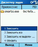 Диспетчер задач 2.jpg