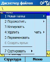 Проводник 1.jpg