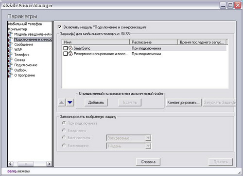 BenQ-Siemens EF81