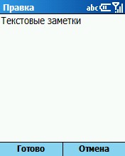 TeksNotes, ���� ���������