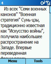 iSilo, ���� ���������