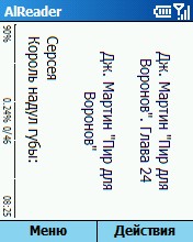 AlReader Light, ���� ���������