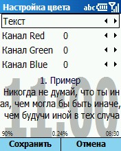AlReader Light, ��������� �����