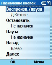 Windows Media Player, ���������� ������� ������