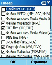 TCPMP, �������������� �������