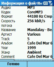 TCPMP, ���������� � �����