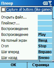 TCPMP, ���������� ������� ������