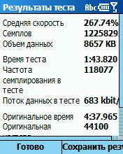 TCPMP, ���� ������������������