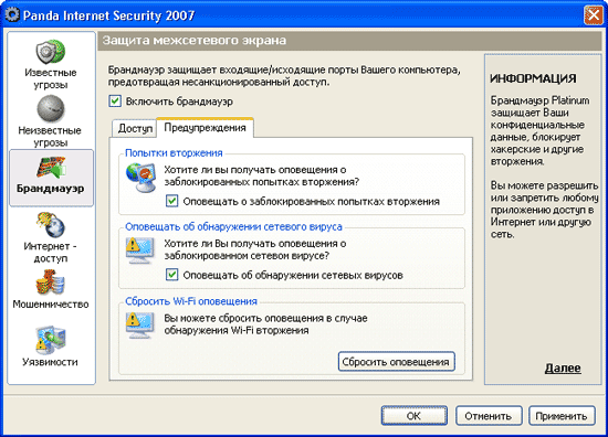 Panda Internet Security 2007