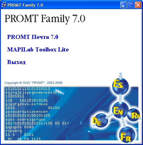 PROMT �����