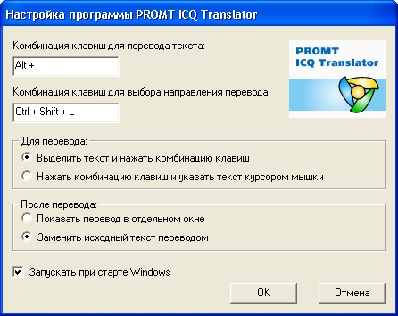 PROMT �����
