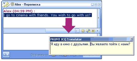 PROMT �����