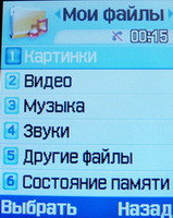 Samsung SGH-E380