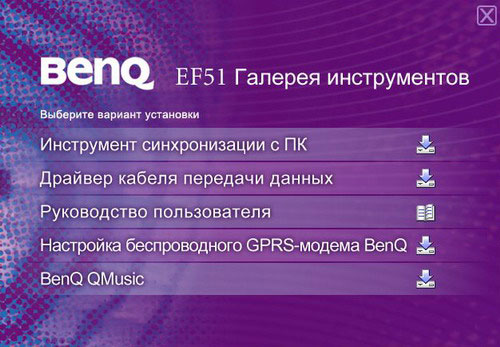 BenQ-Siemens EF 51
