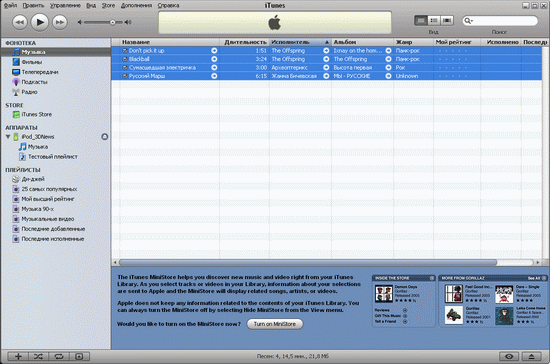  iTunes