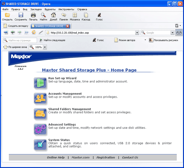 Maxtor Shared Storage