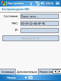 HTC TyTN, ��������� ����������� Wi-Fi