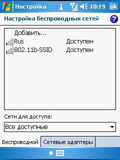 HTC TyTN, ��������� ����������� Wi-Fi