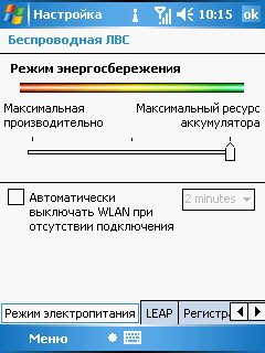 HTC TyTN, ��������� ������� ���������������� ��� ������ � Wi-Fi �����
