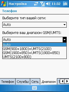 HTC TyTN, ����� ���������