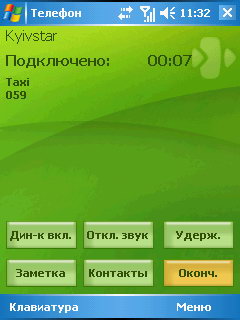 HTC TyTN, ���������� ��������