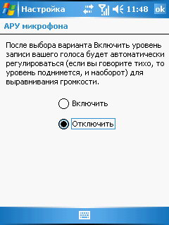 HTC TyTN, ������� ��������� ���