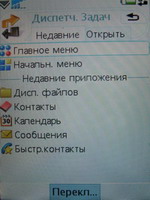 Sony Ericsson M600