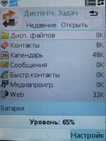 Sony Ericsson M600