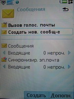 Sony Ericsson M600