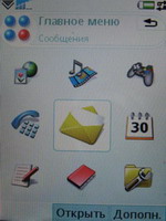 Sony Ericsson M600
