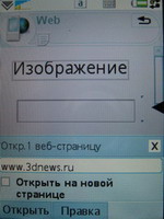 Sony Ericsson M600