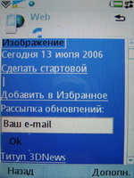 Sony Ericsson M600