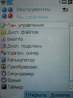 Sony Ericsson M600