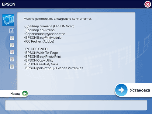 Установка Epson CX3900