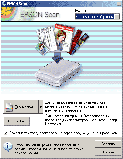 Драйвер сканера Epson CX3900