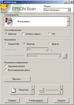 Драйвер сканера Epson CX3900