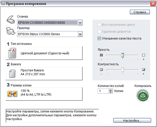 EPSON Copy Utility